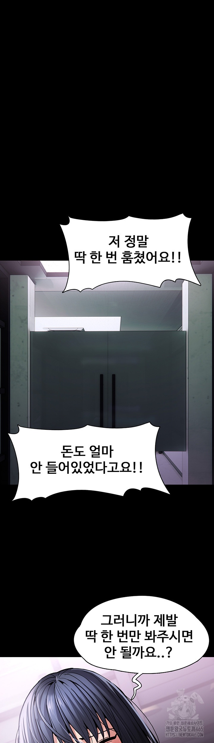 Pervert Diary Raw Chapter 99 - Page 30