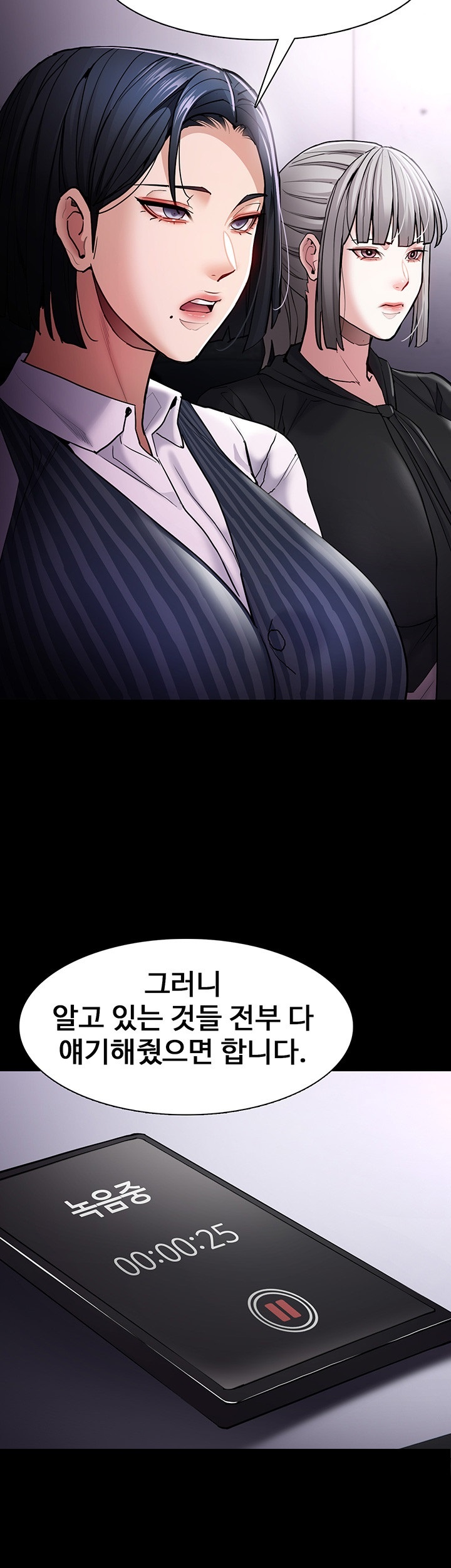 Pervert Diary Raw Chapter 99 - Page 42