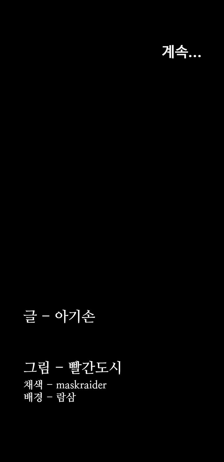 Pervert Diary Raw Chapter 99 - Page 56