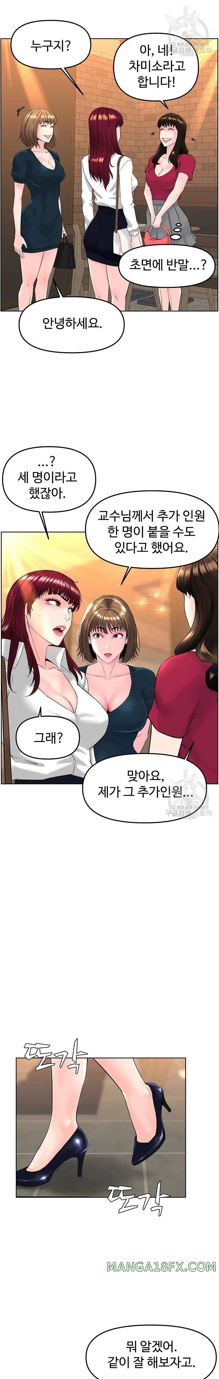 Frequency Raw Chapter 10 - Page 13