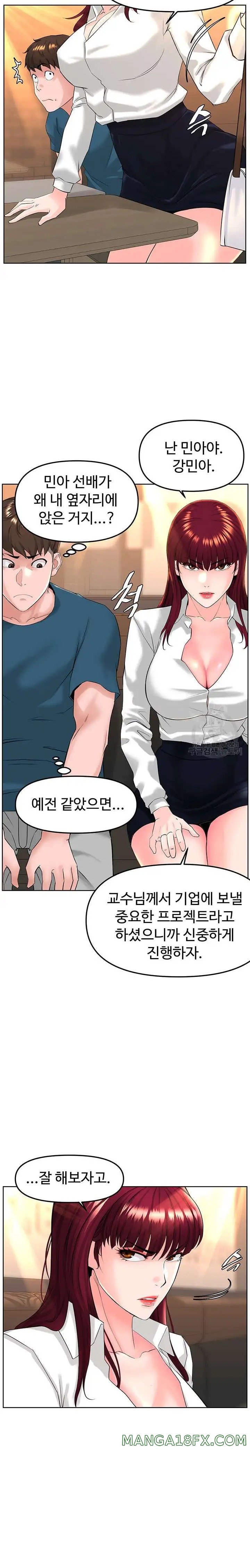 Frequency Raw Chapter 10 - Page 14