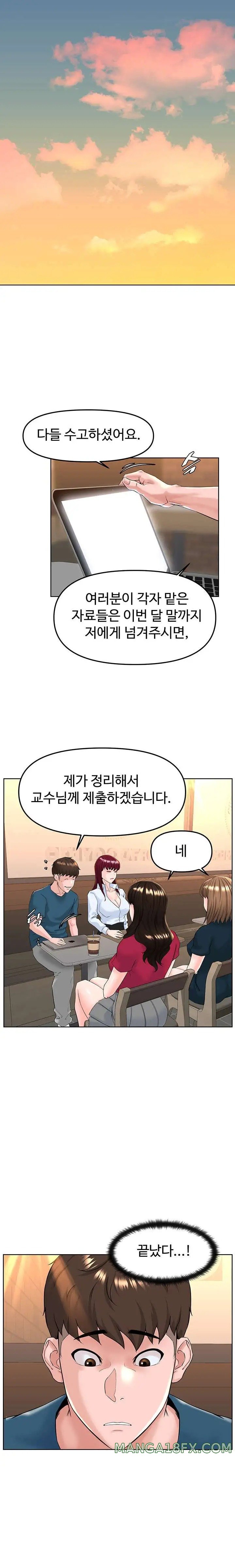 Frequency Raw Chapter 10 - Page 17