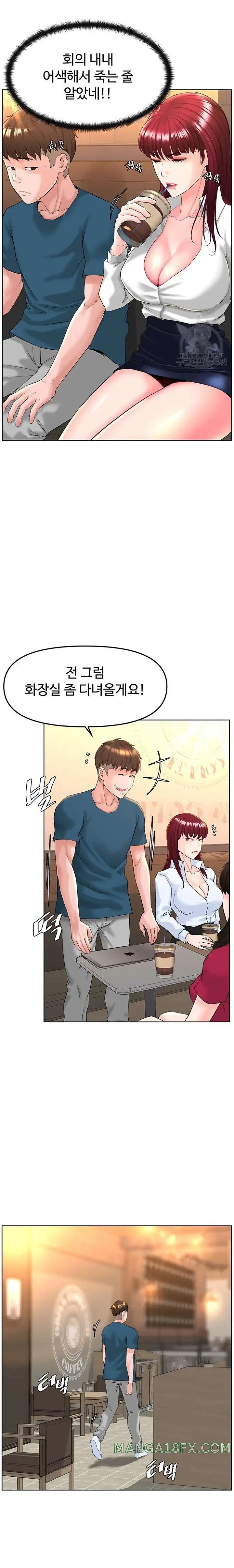 Frequency Raw Chapter 10 - Page 18