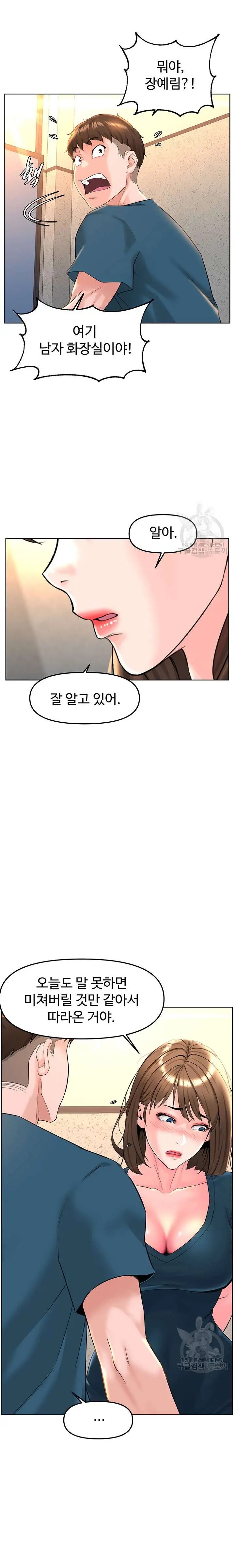 Frequency Raw Chapter 10 - Page 21