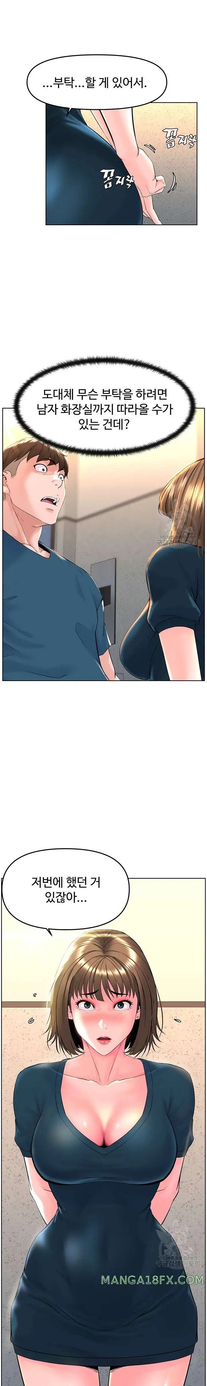 Frequency Raw Chapter 10 - Page 22