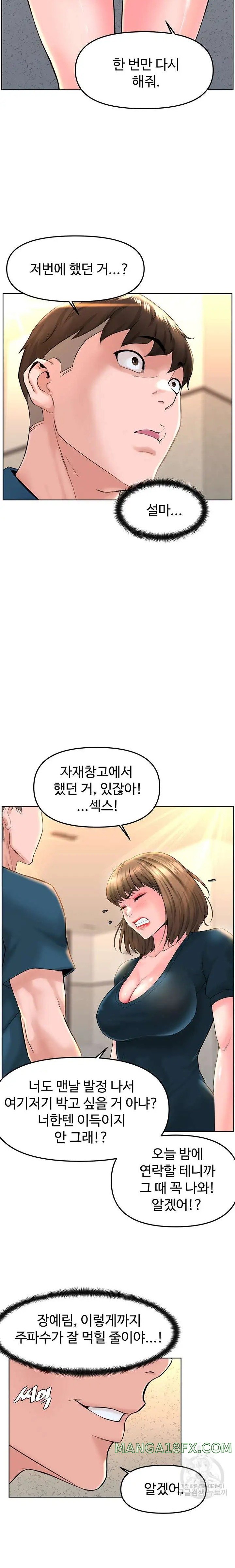 Frequency Raw Chapter 10 - Page 23