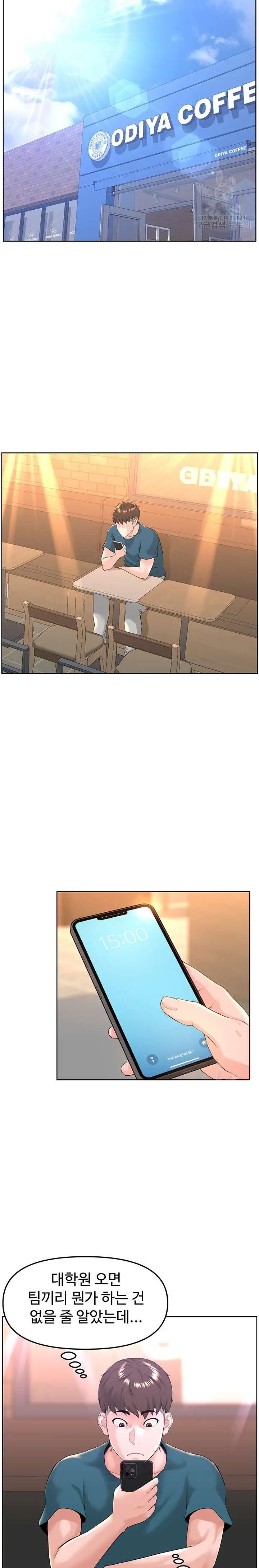 Frequency Raw Chapter 10 - Page 6