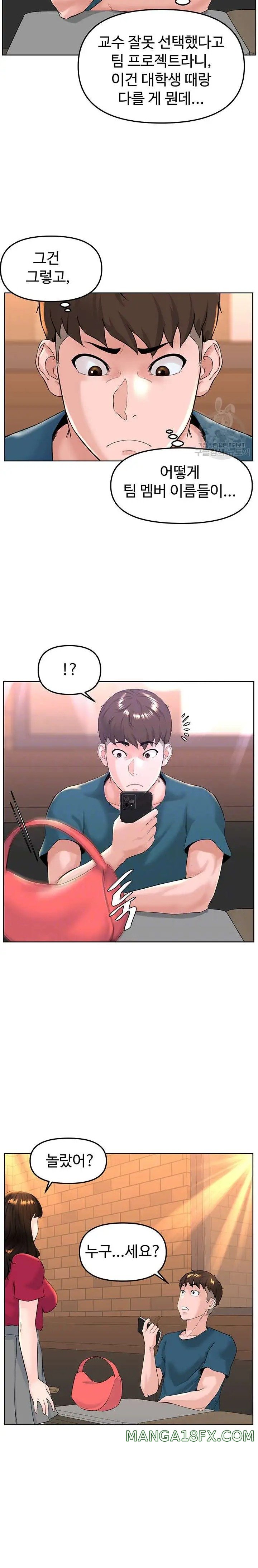 Frequency Raw Chapter 10 - Page 7