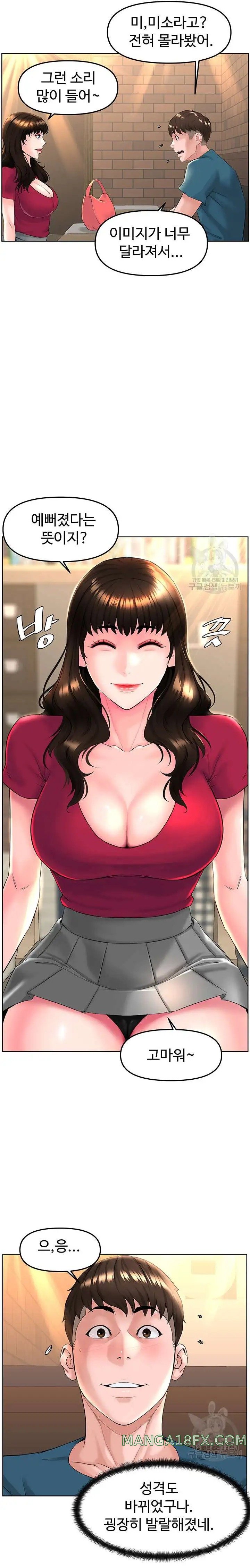 Frequency Raw Chapter 10 - Page 9