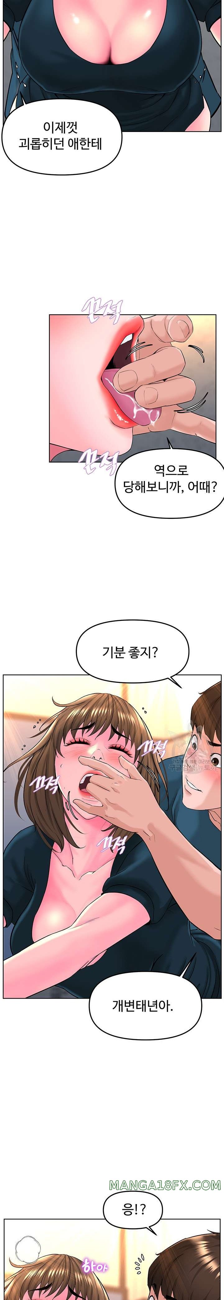 Frequency Raw Chapter 12 - Page 10