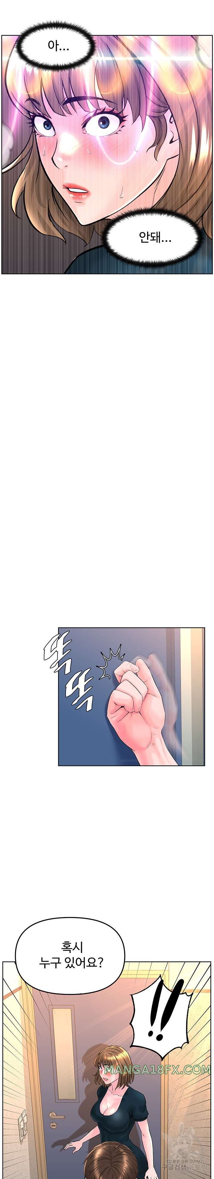 Frequency Raw Chapter 12 - Page 24