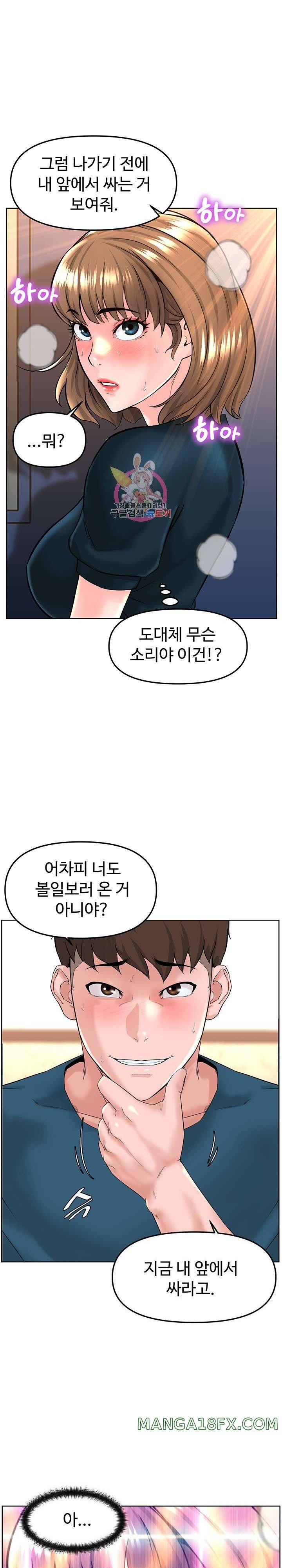 Frequency Raw Chapter 13 - Page 1