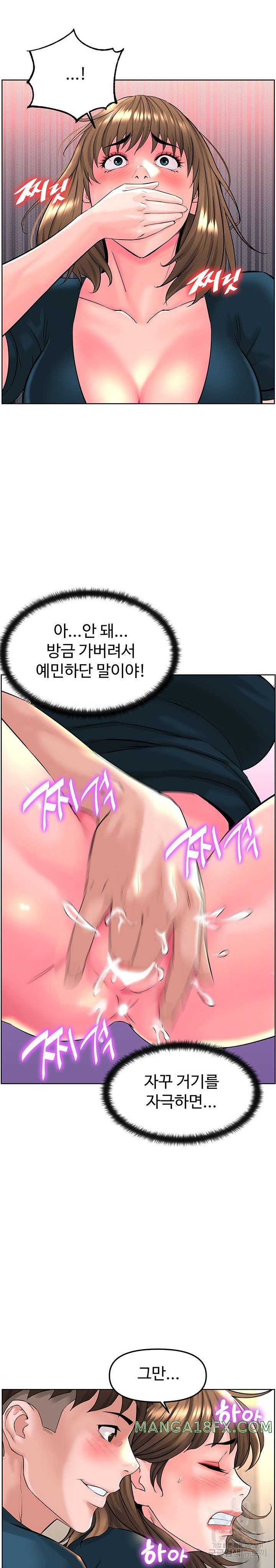 Frequency Raw Chapter 13 - Page 12