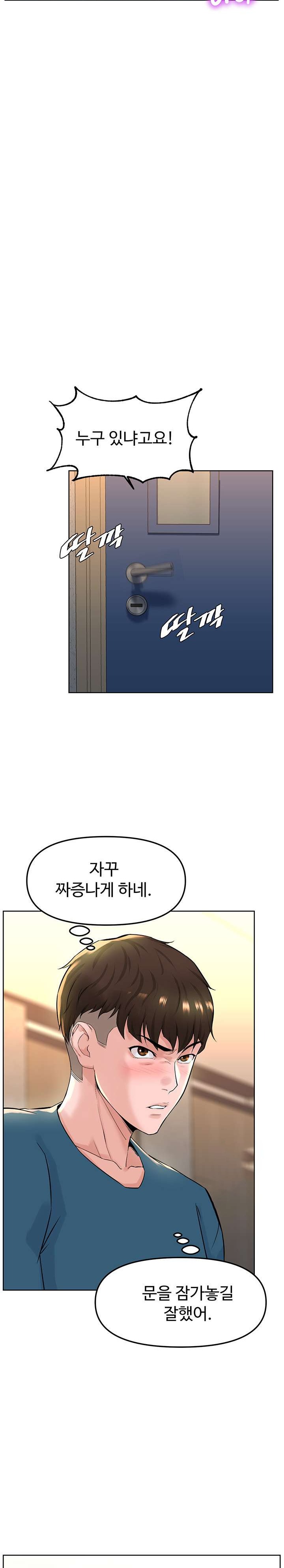 Frequency Raw Chapter 13 - Page 16