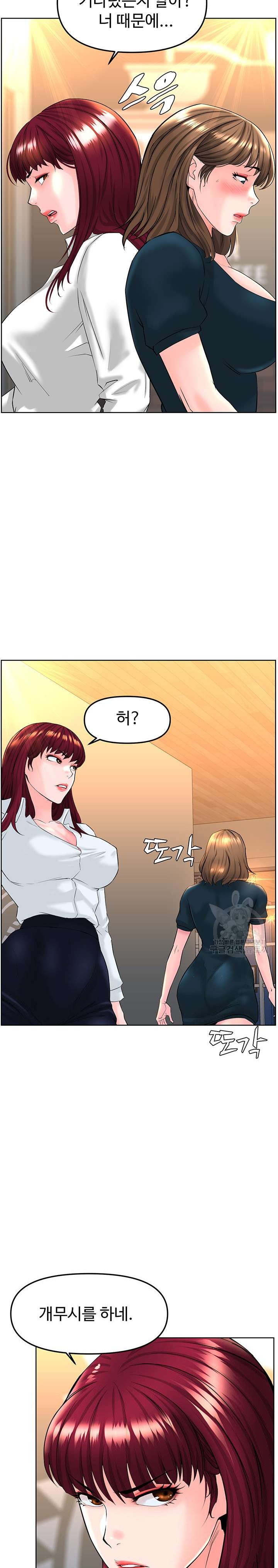 Frequency Raw Chapter 13 - Page 19