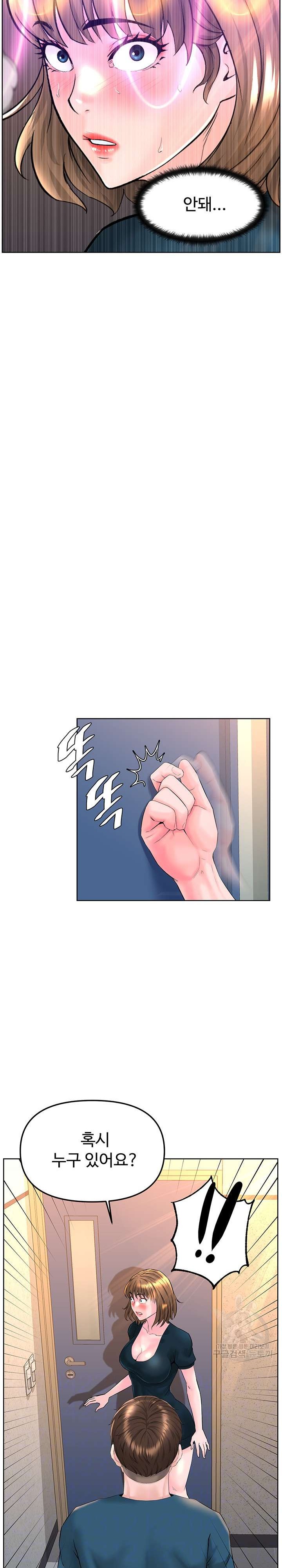 Frequency Raw Chapter 13 - Page 2