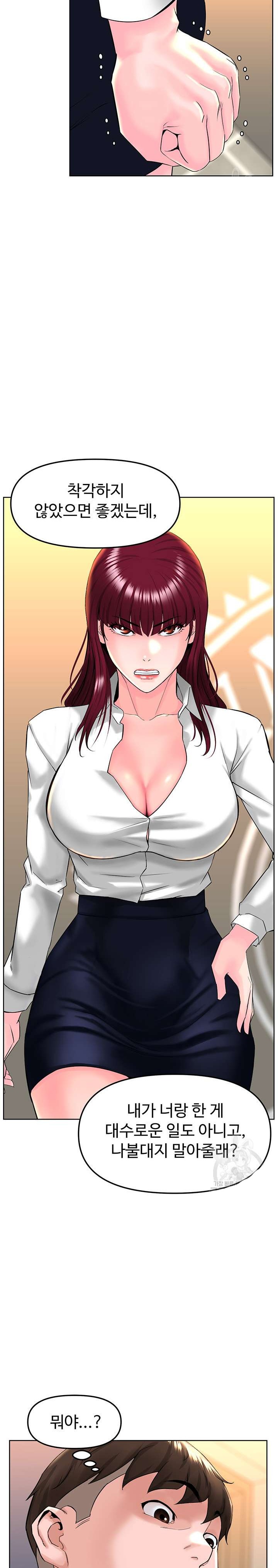 Frequency Raw Chapter 13 - Page 23