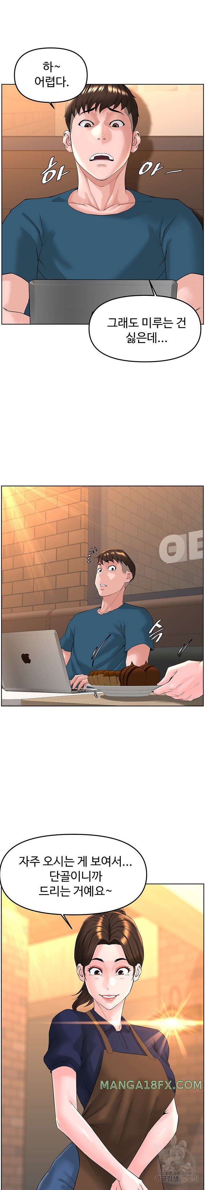 Frequency Raw Chapter 13 - Page 27