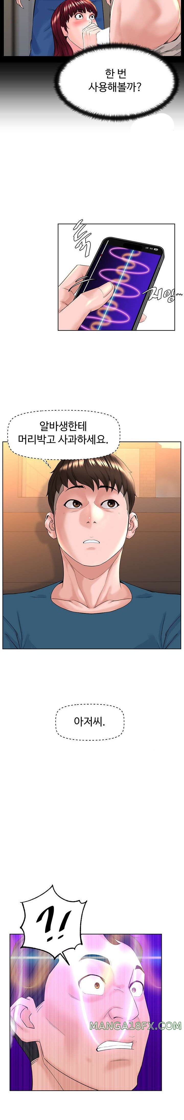 Frequency Raw Chapter 13 - Page 32