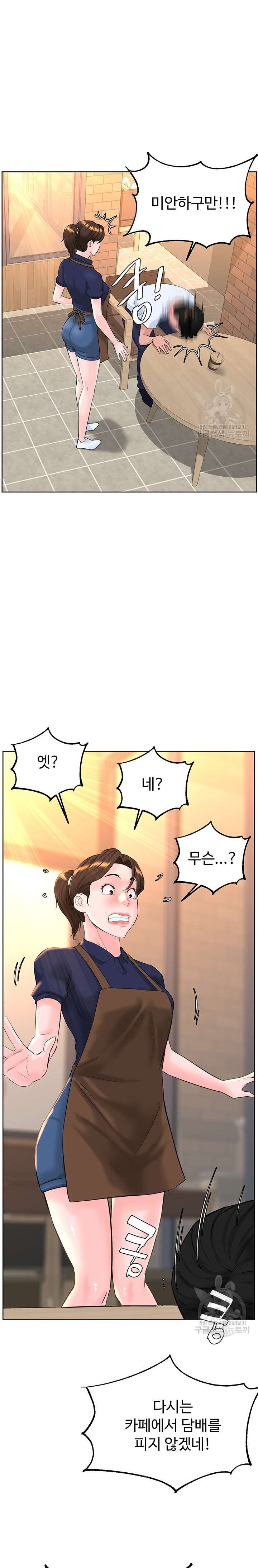 Frequency Raw Chapter 13 - Page 33