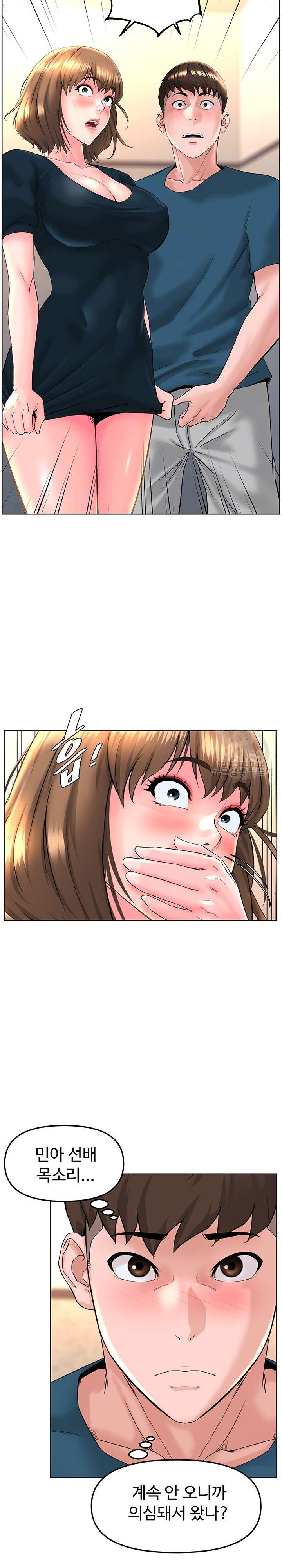 Frequency Raw Chapter 13 - Page 4