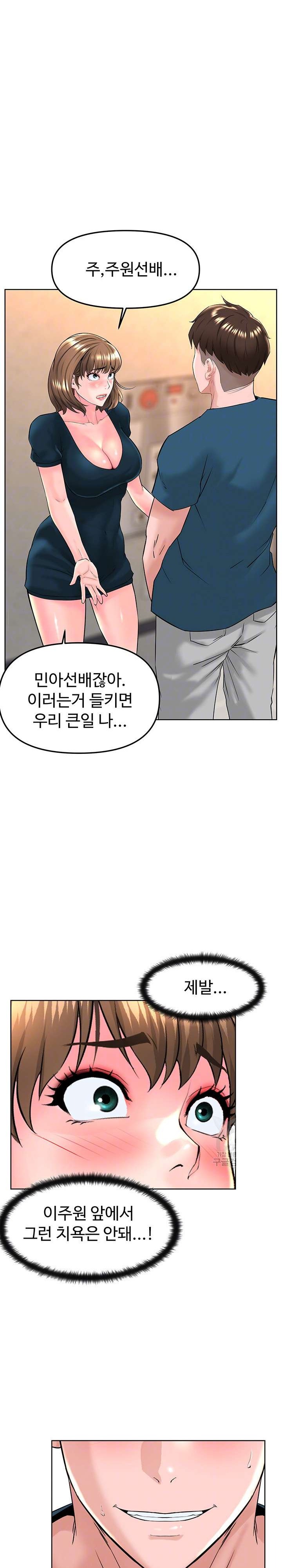 Frequency Raw Chapter 13 - Page 5