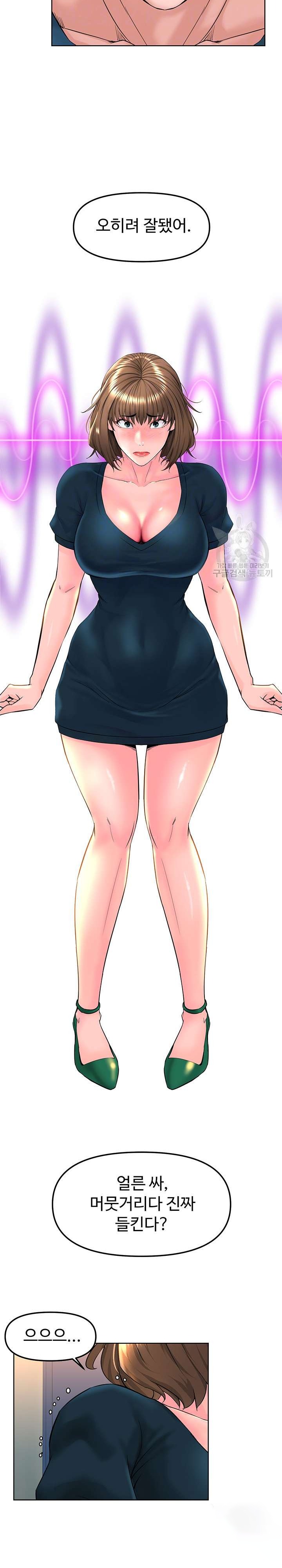 Frequency Raw Chapter 13 - Page 6