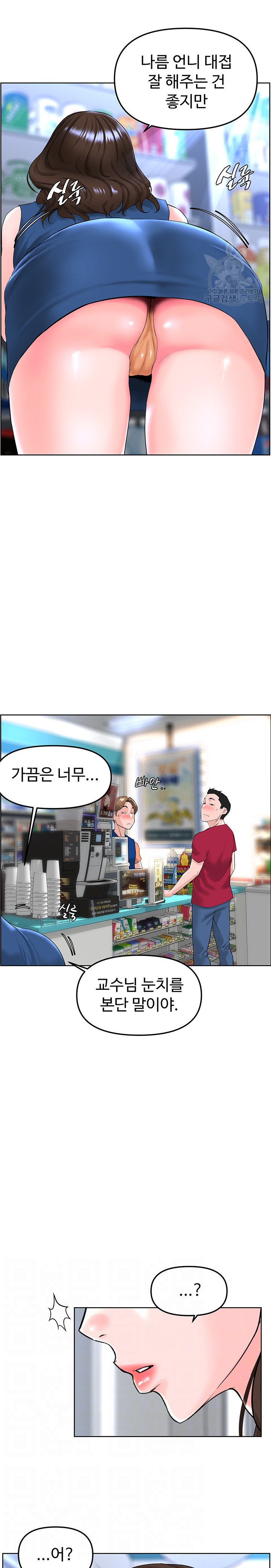 Frequency Raw Chapter 16 - Page 2