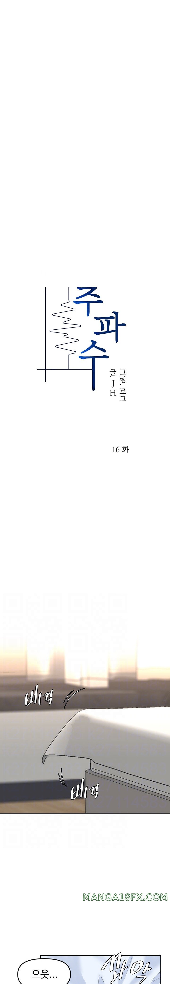 Frequency Raw Chapter 16 - Page 4