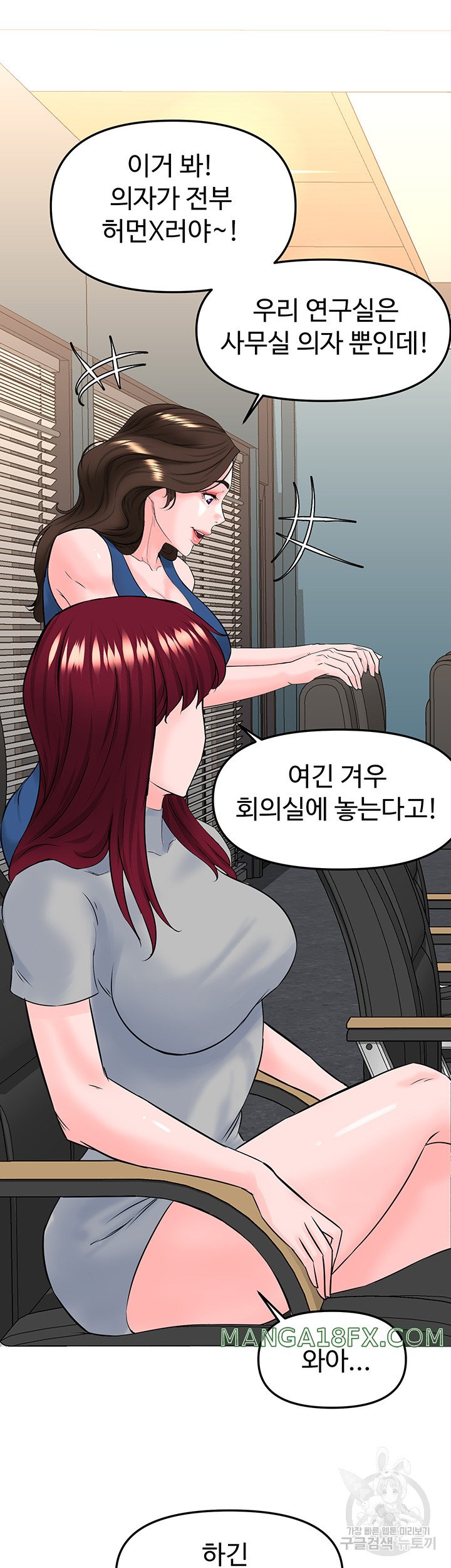 Frequency Raw Chapter 17 - Page 23