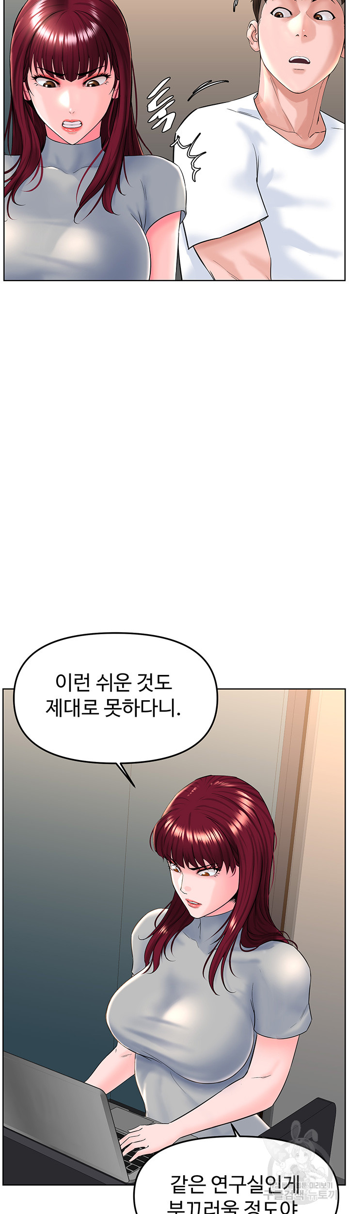 Frequency Raw Chapter 17 - Page 34