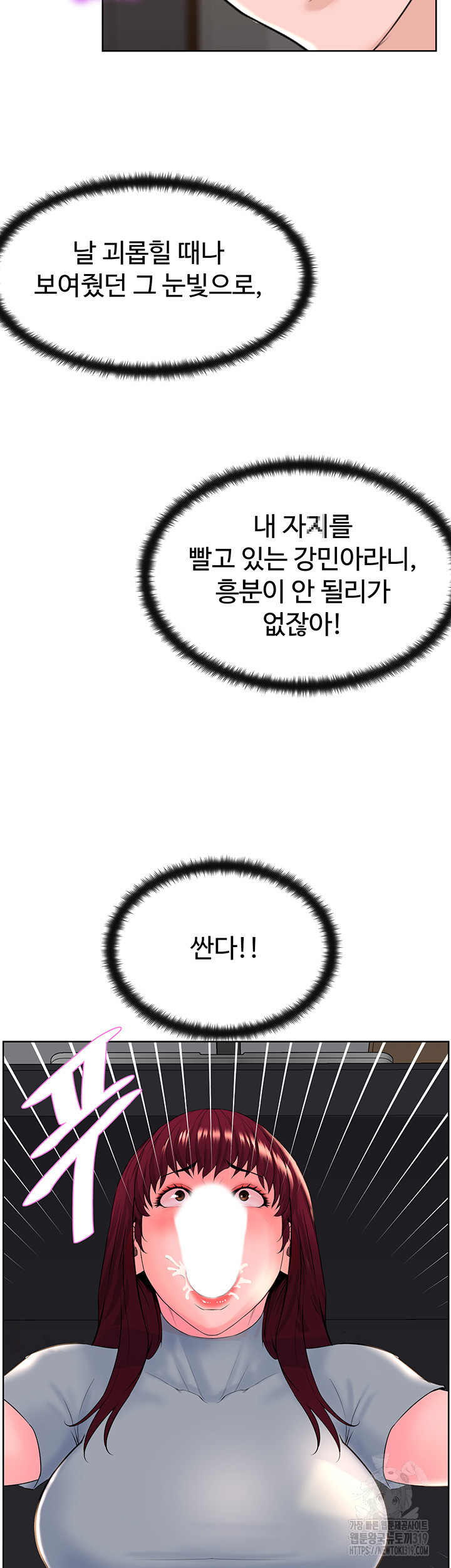 Frequency Raw Chapter 19 - Page 28