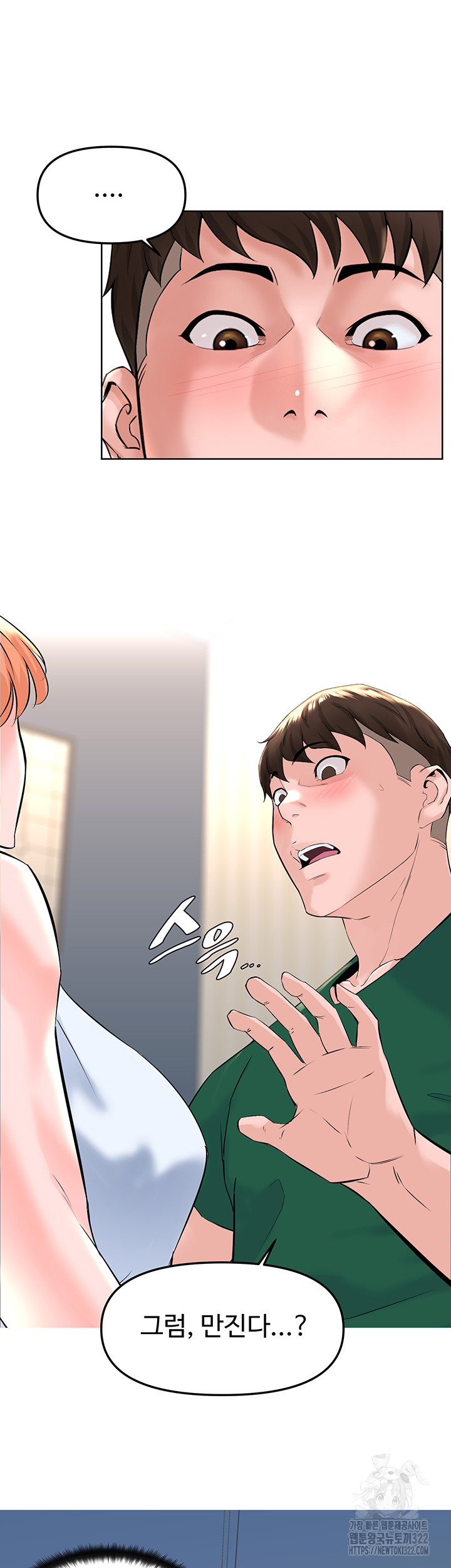 Frequency Raw Chapter 22 - Page 27