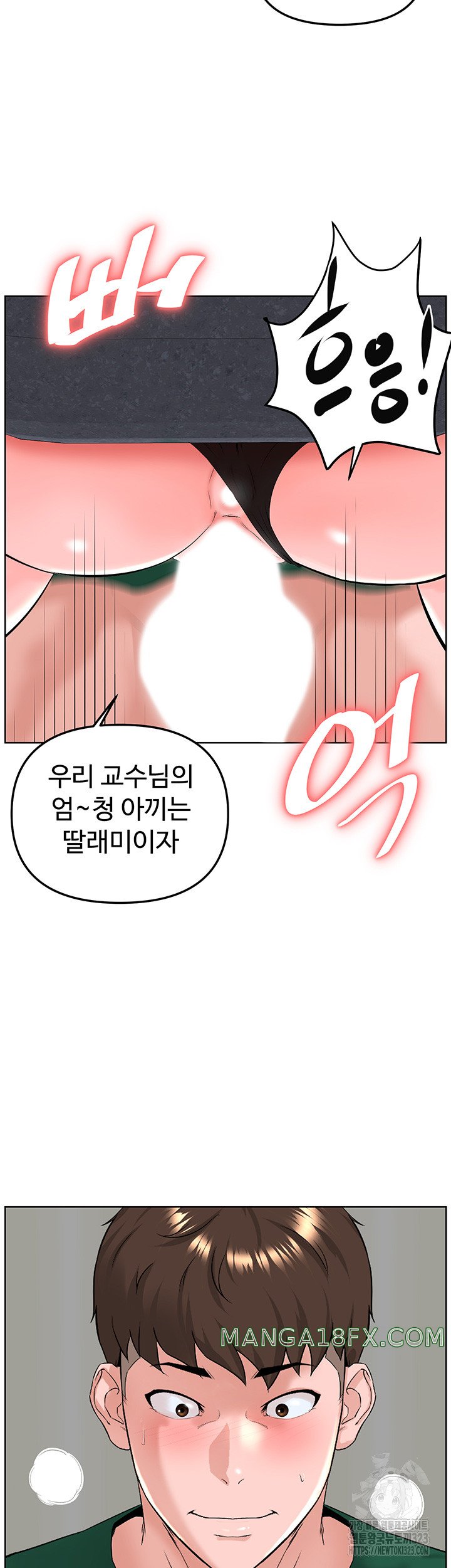 Frequency Raw Chapter 23 - Page 23