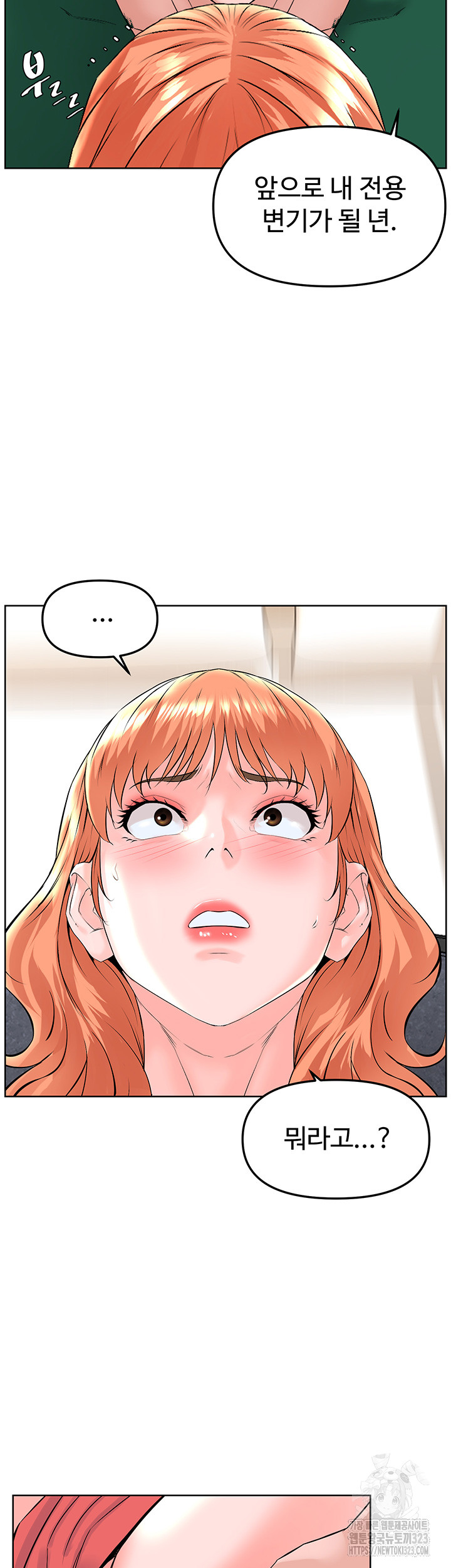 Frequency Raw Chapter 23 - Page 24