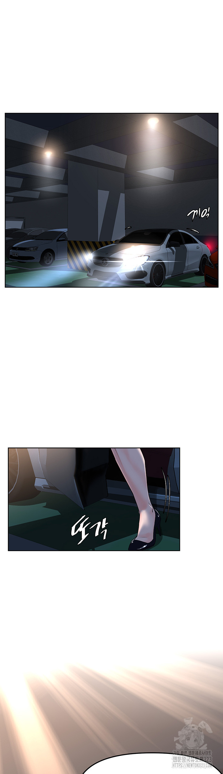 Frequency Raw Chapter 23 - Page 44