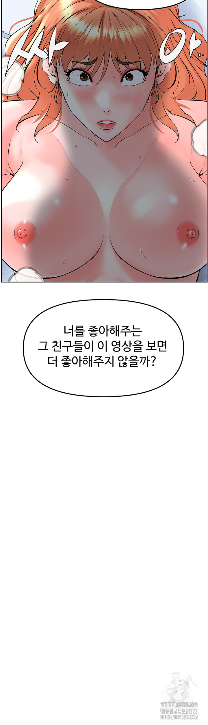 Frequency Raw Chapter 24 - Page 46