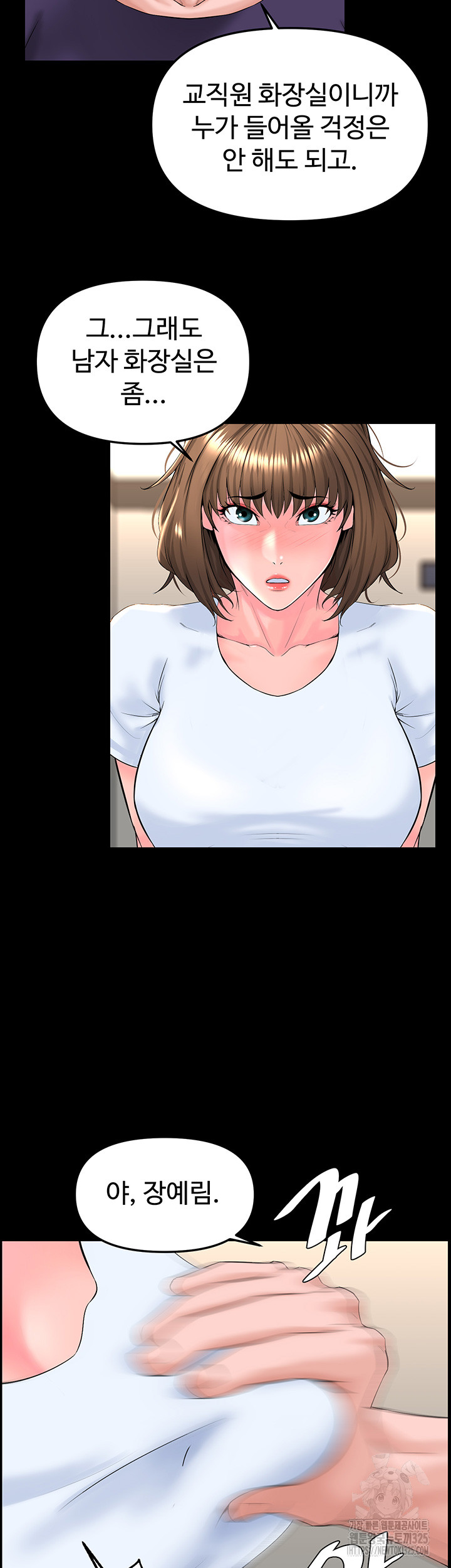 Frequency Raw Chapter 26 - Page 14