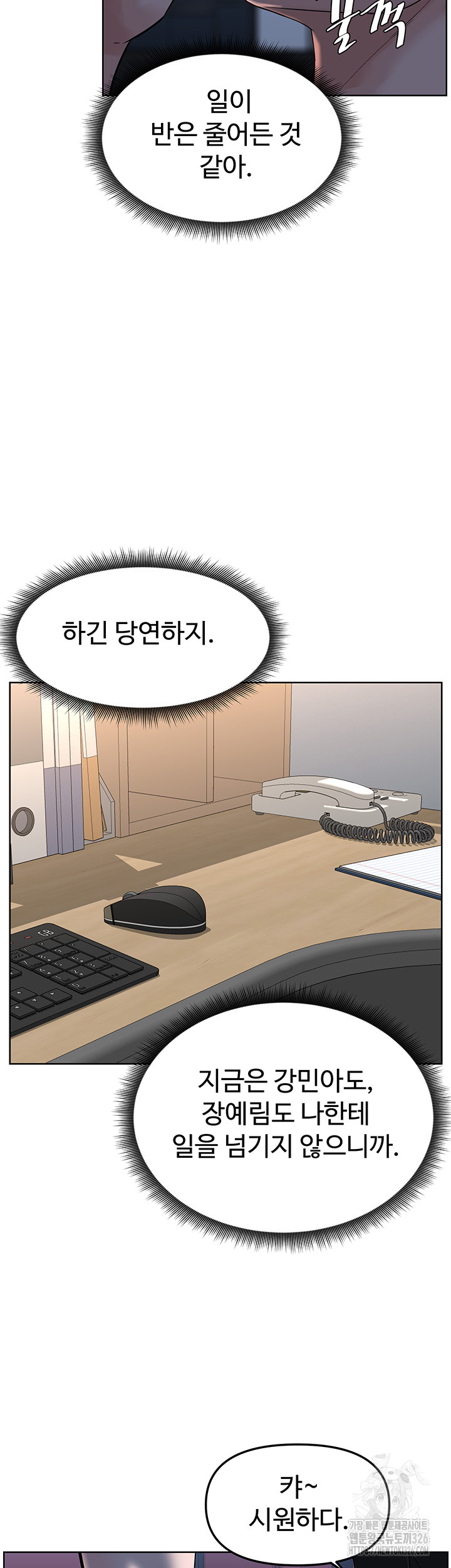 Frequency Raw Chapter 27 - Page 21