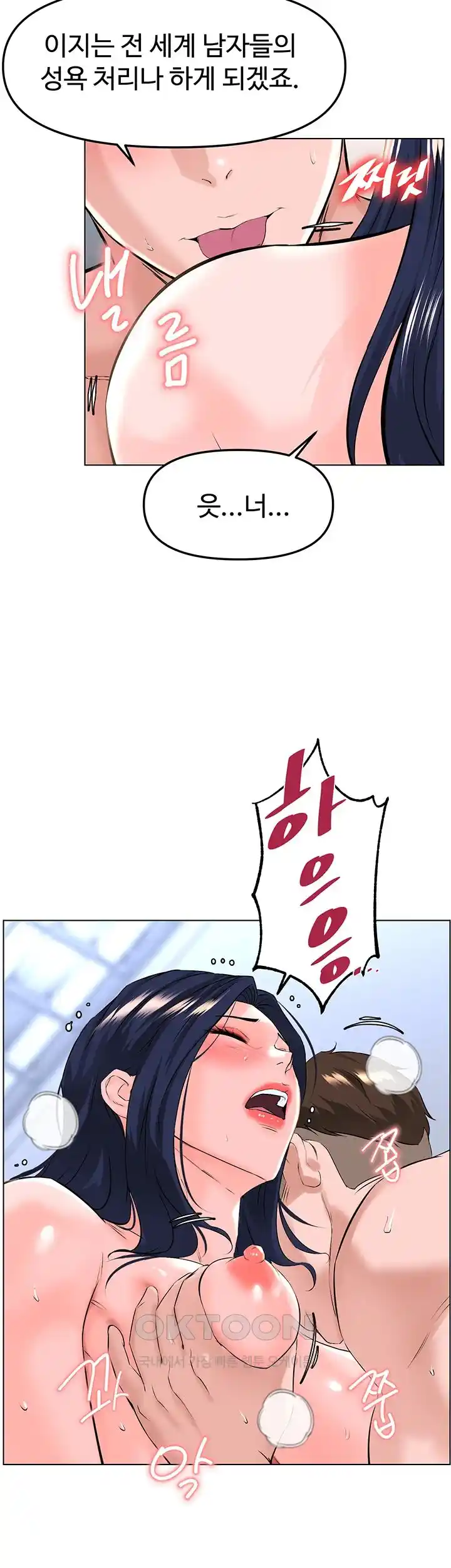 Frequency Raw Chapter 32 - Page 15