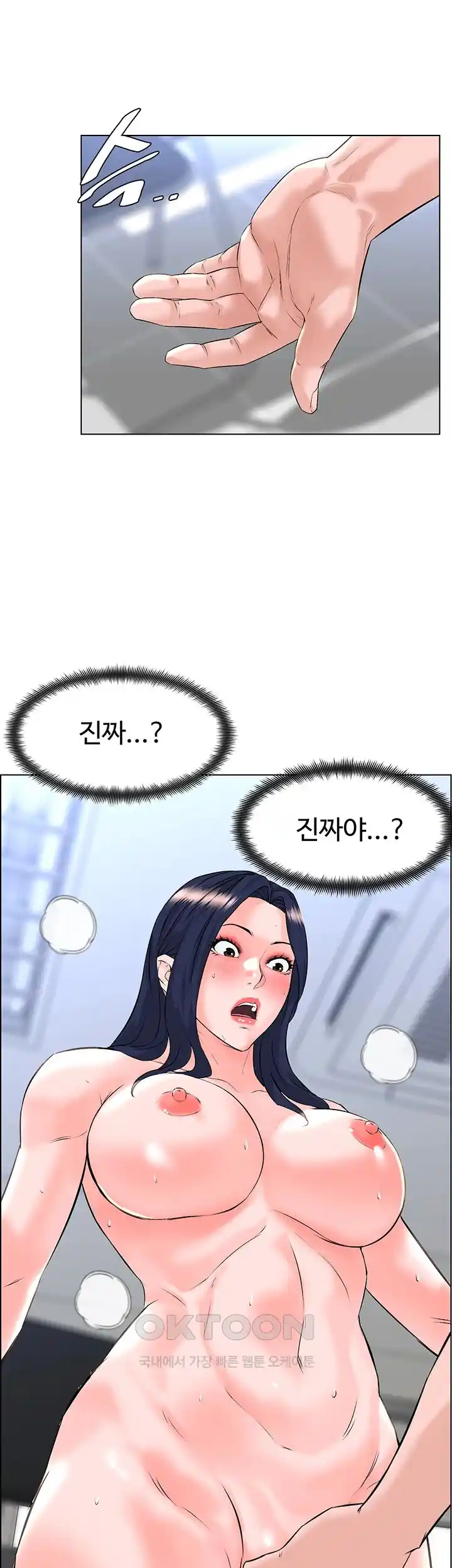 Frequency Raw Chapter 32 - Page 19