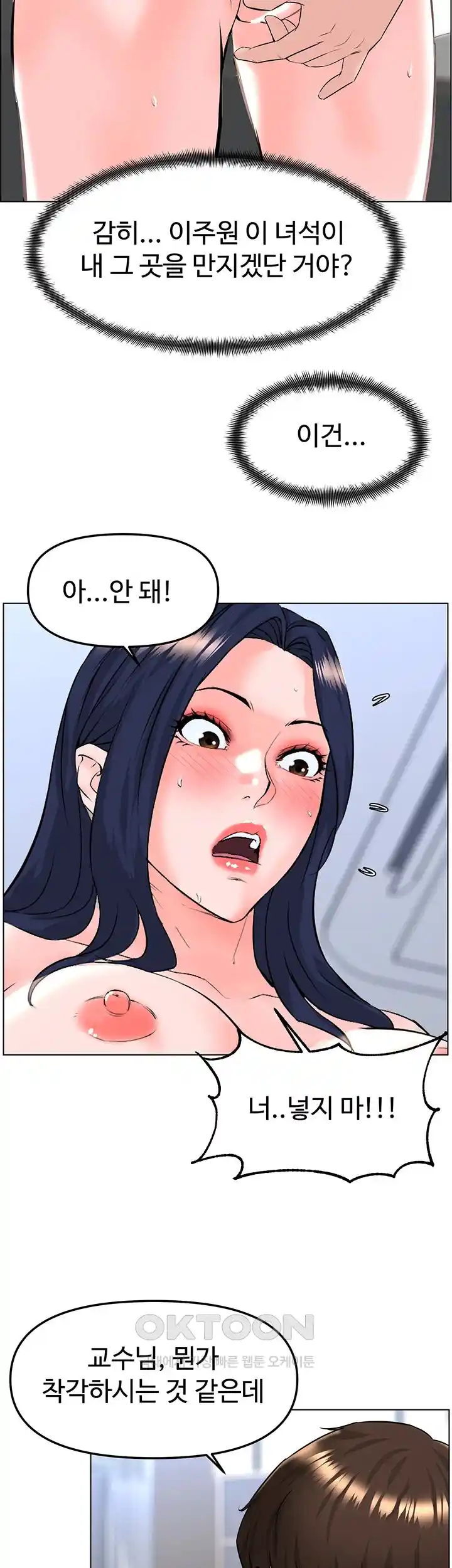 Frequency Raw Chapter 32 - Page 20