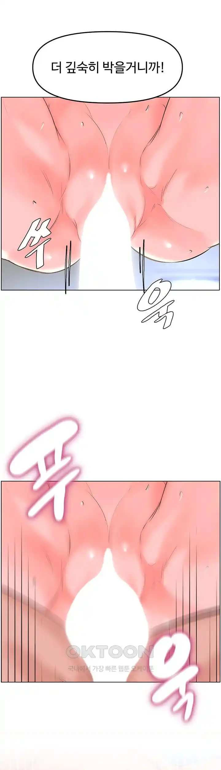 Frequency Raw Chapter 32 - Page 38