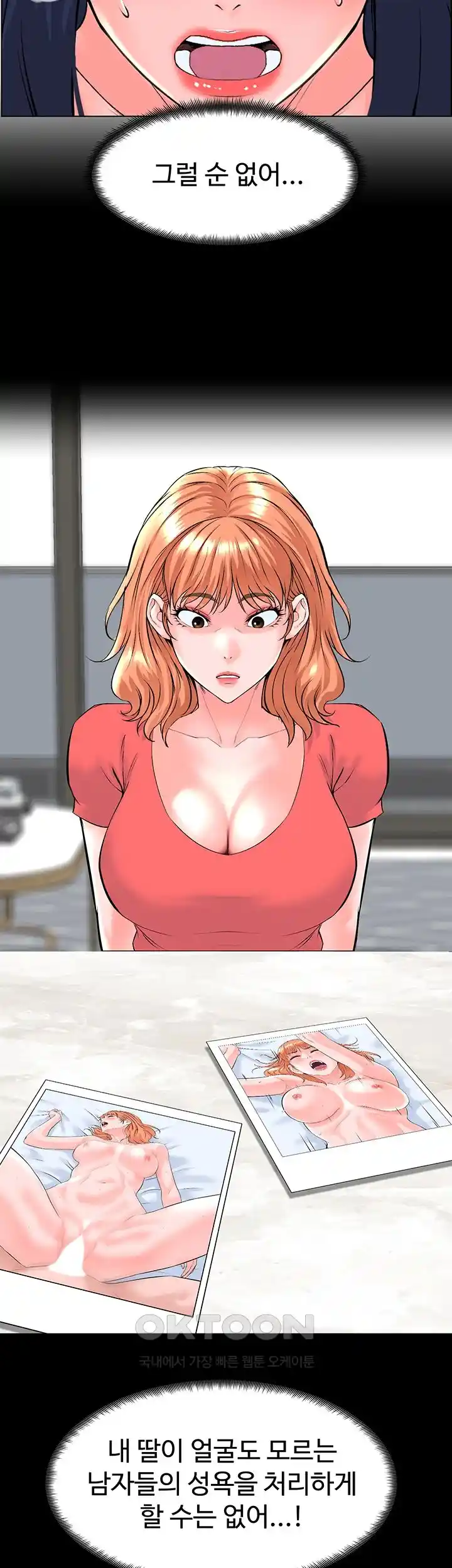 Frequency Raw Chapter 32 - Page 45