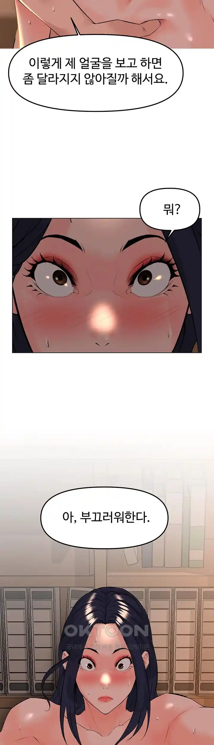 Frequency Raw Chapter 33 - Page 10