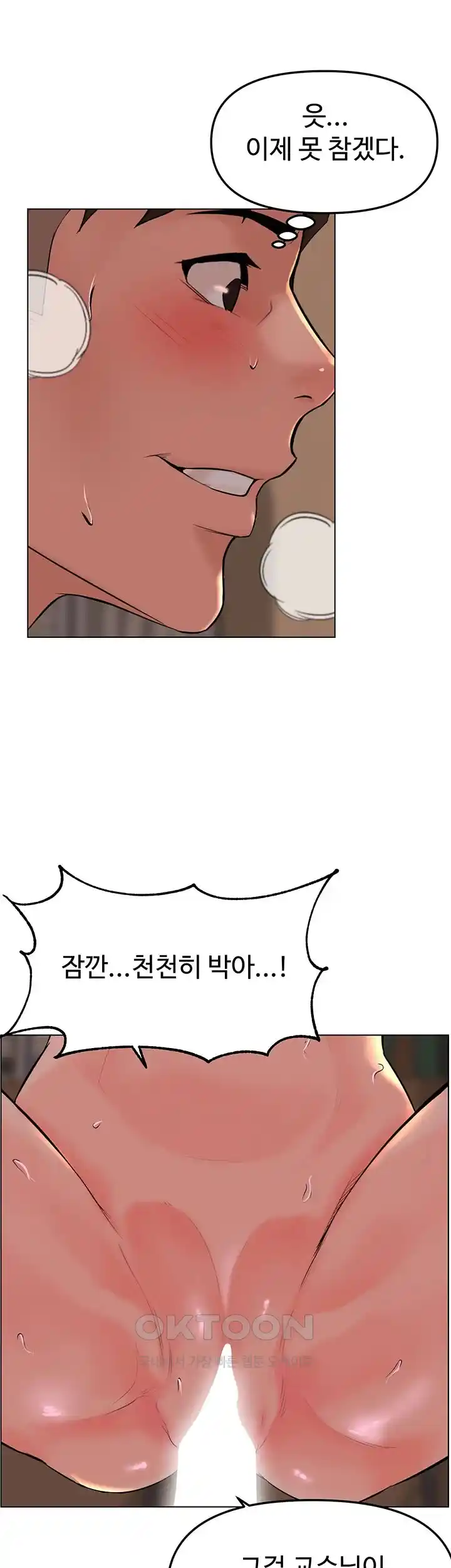 Frequency Raw Chapter 33 - Page 26