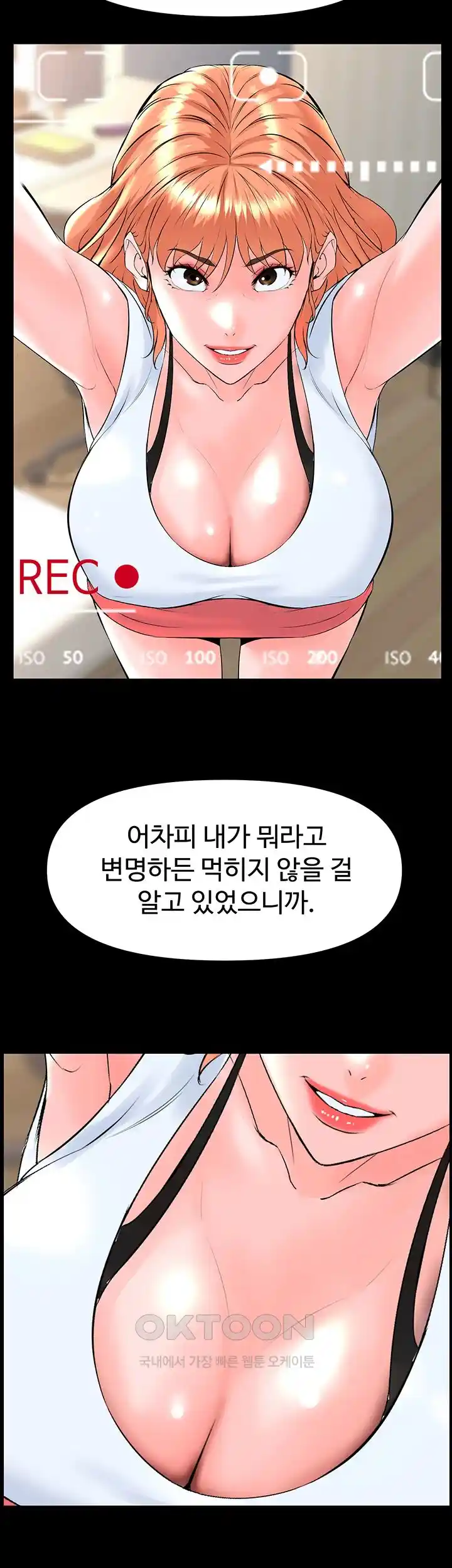 Frequency Raw Chapter 33 - Page 36