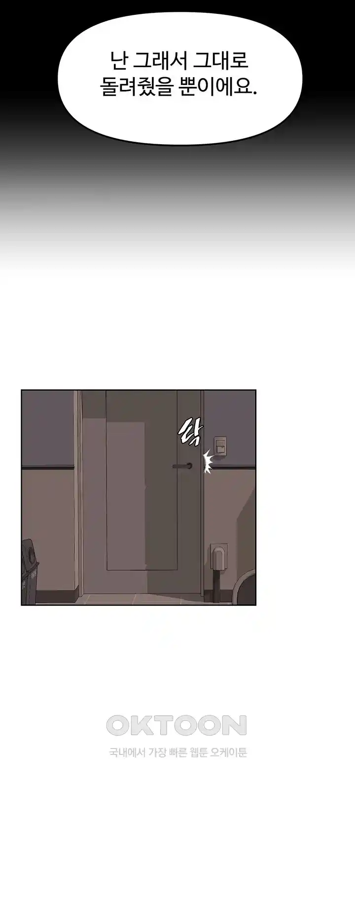 Frequency Raw Chapter 33 - Page 37