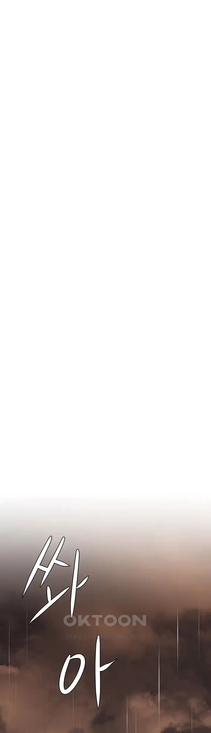 Frequency Raw Chapter 33 - Page 39