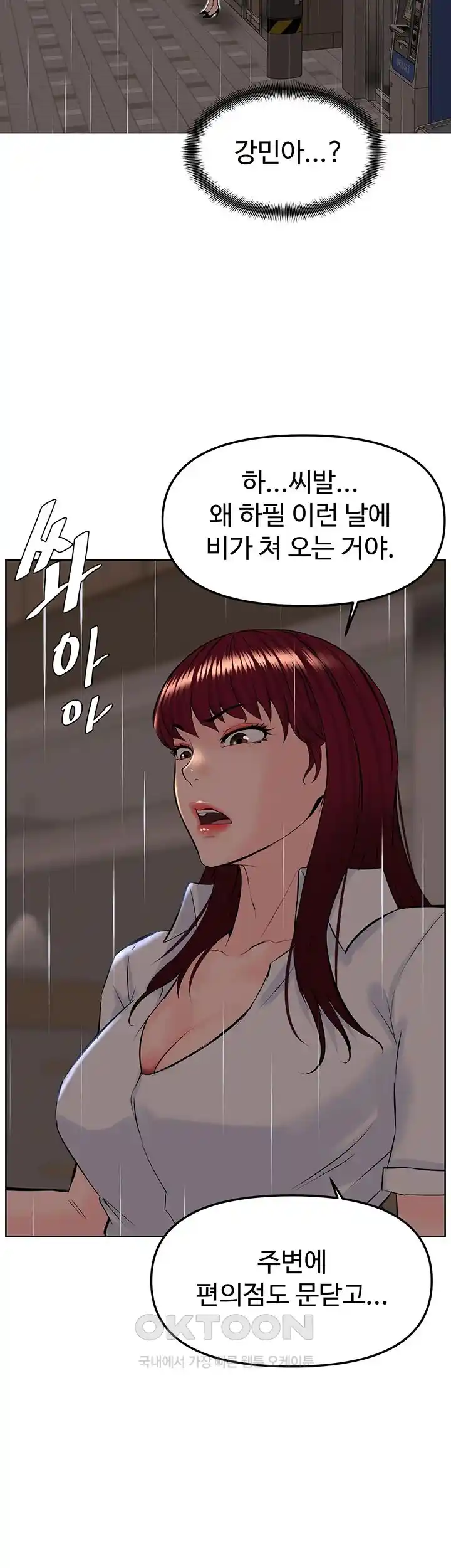 Frequency Raw Chapter 33 - Page 43